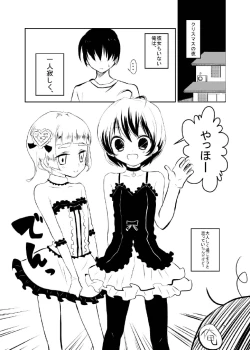 Page 3 of Midori to Akane to Christmas
