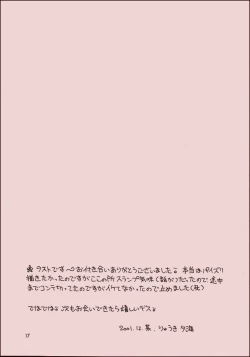 Page 16 of Milk King