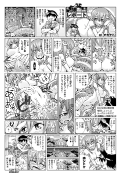Page 21 of Monster Musume no Iru Nichijou Series | My Life With Monster Girls