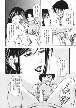 Page 132 of COMIC MUJIN 2005-03