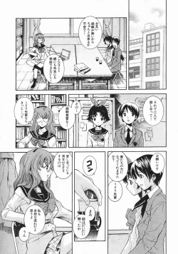 Page 157 of COMIC MUJIN 2005-03