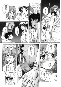 Page 167 of COMIC MUJIN 2005-03