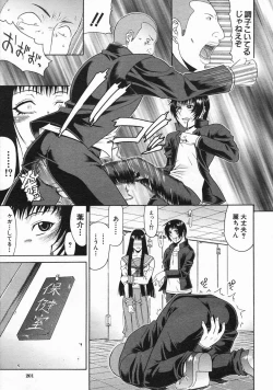 Page 201 of COMIC MUJIN 2005-03