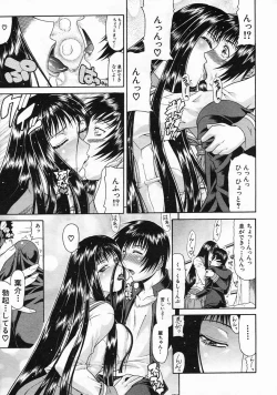 Page 205 of COMIC MUJIN 2005-03