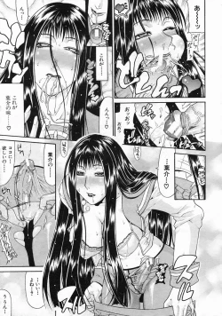 Page 207 of COMIC MUJIN 2005-03