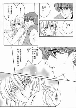 Page 242 of COMIC MUJIN 2005-03