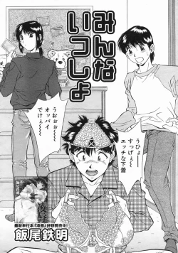 Page 306 of COMIC MUJIN 2005-03