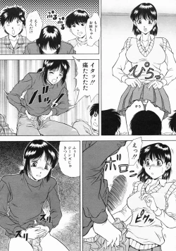 Page 310 of COMIC MUJIN 2005-03