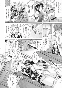 Page 364 of COMIC MUJIN 2005-03