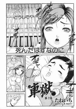 Page 388 of COMIC MUJIN 2005-03