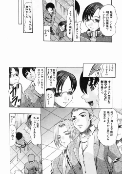 Page 418 of COMIC MUJIN 2005-03