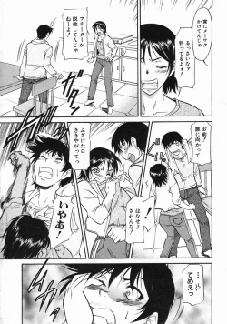 Page 471 of COMIC MUJIN 2005-03