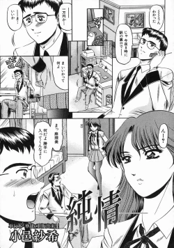 Page 487 of COMIC MUJIN 2005-03