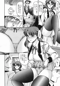 Page 490 of COMIC MUJIN 2005-03