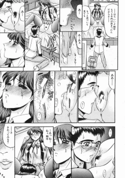 Page 493 of COMIC MUJIN 2005-03