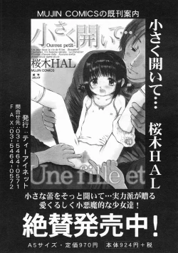 Page 543 of COMIC MUJIN 2005-03