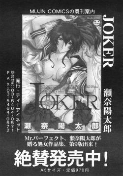 Page 575 of COMIC MUJIN 2005-03