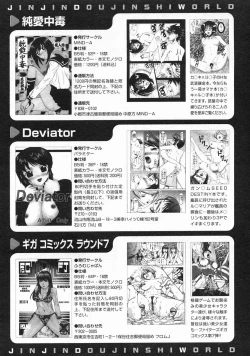 Page 608 of COMIC MUJIN 2005-03