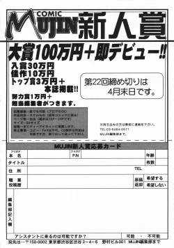 Page 613 of COMIC MUJIN 2005-03