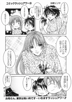 Page 614 of COMIC MUJIN 2005-03