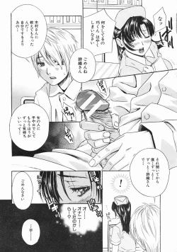 Page 66 of COMIC MUJIN 2005-03