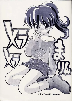 Page 1 of Meramera Marin