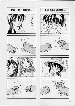 Page 21 of Meramera Marin