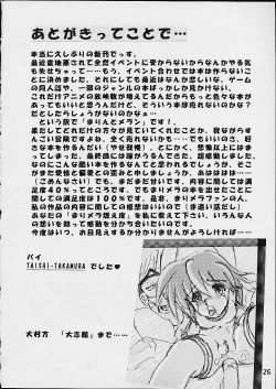 Page 25 of Meramera Marin