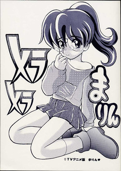 Download Meramera Marin