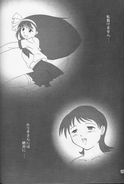 Page 37 of Yarudora 3