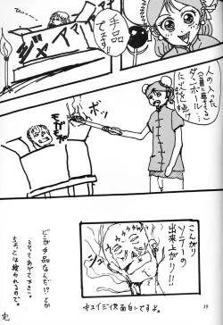 Page 38 of Yarudora 3