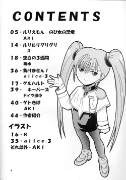 Page 3 of Yarudora 3