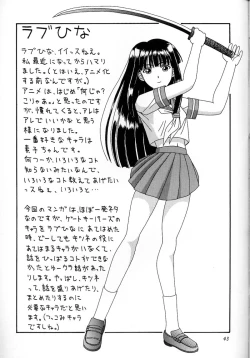 Page 42 of Yarudora 3