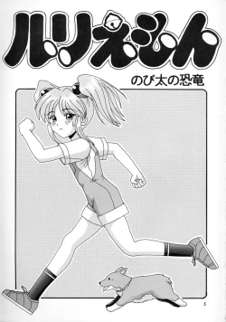 Page 4 of Yarudora 3