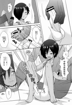 Page 11 of Another Summer