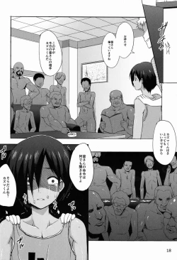 Page 17 of Another Summer