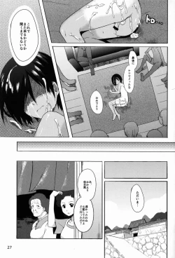 Page 26 of Another Summer