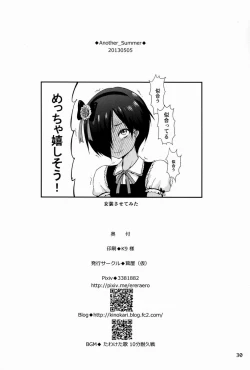 Page 29 of Another Summer