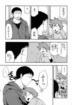 Page 4 of Moshimo.