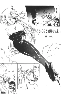 Page 103 of Cocktail Time Vol. 6 Sakura Ame III Hana Kanmuri