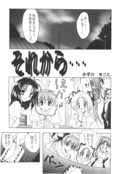 Page 135 of Cocktail Time Vol. 6 Sakura Ame III Hana Kanmuri