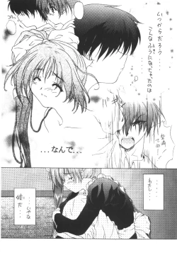 Page 141 of Cocktail Time Vol. 6 Sakura Ame III Hana Kanmuri