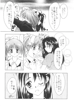 Page 151 of Cocktail Time Vol. 6 Sakura Ame III Hana Kanmuri