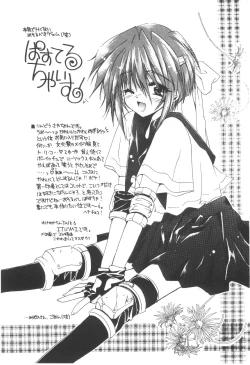 Page 154 of Cocktail Time Vol. 6 Sakura Ame III Hana Kanmuri