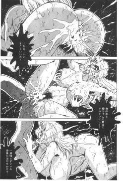 Page 17 of Cocktail Time Vol. 6 Sakura Ame III Hana Kanmuri