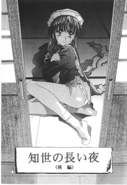 Page 57 of Cocktail Time Vol. 6 Sakura Ame III Hana Kanmuri