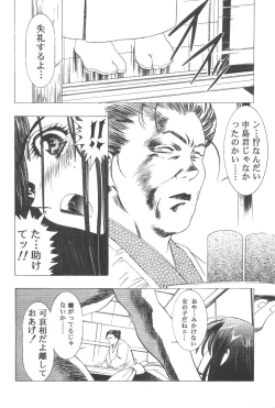 Page 60 of Cocktail Time Vol. 6 Sakura Ame III Hana Kanmuri