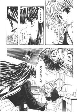 Page 65 of Cocktail Time Vol. 6 Sakura Ame III Hana Kanmuri