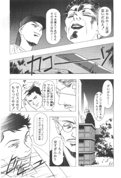 Page 67 of Cocktail Time Vol. 6 Sakura Ame III Hana Kanmuri