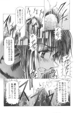 Page 80 of Cocktail Time Vol. 6 Sakura Ame III Hana Kanmuri